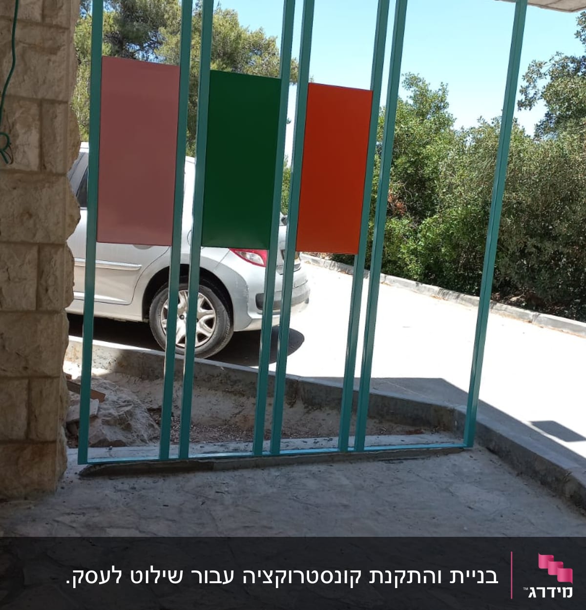 מסגרת מתכת עם לוחות צבעוניים בחוץ